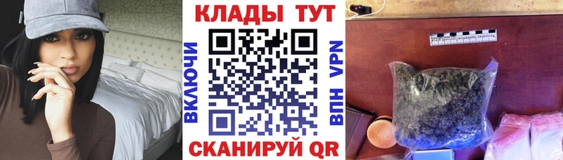 Наркошоп Лебедянь ГАШ Марихуана Меф