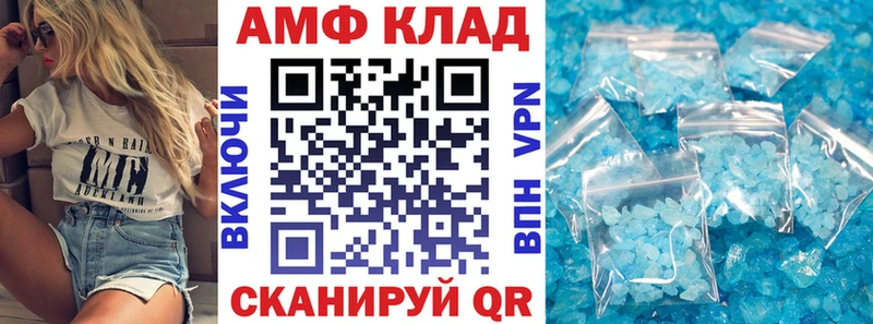 Amphetamine VHQ Лебедянь