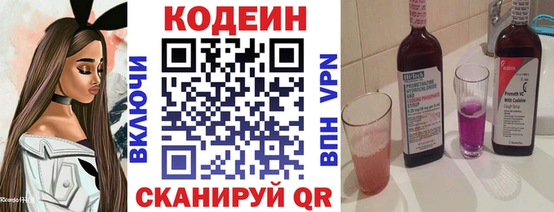 Кодеиновый сироп Lean напиток Lean (лин) Лебедянь