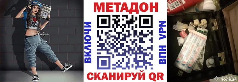 где продают   Лебедянь  Метадон methadone 