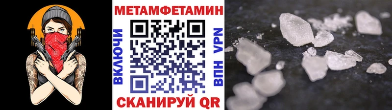 МЕТАМФЕТАМИН витя  блэк спрут как войти  Лебедянь 